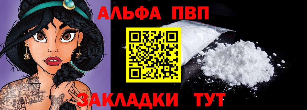 Alpha PVP VHQ Борзя