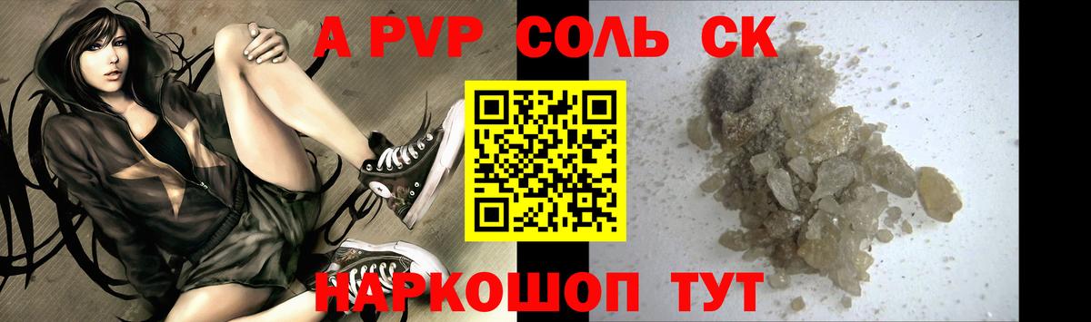 наркошоп  Вход с VPN  Борзя  Альфа ПВП крисы CK  Alpha-PVP кристаллы  Alpha-PVP крисы CK 