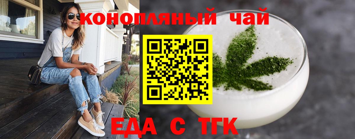 Cannafood конопля Борзя