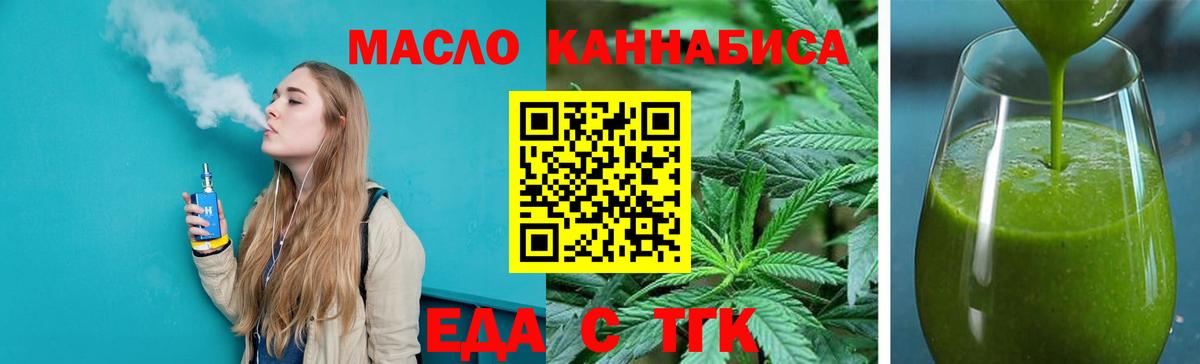 Canna-Cookies марихуана  Вход с VPN  Борзя 