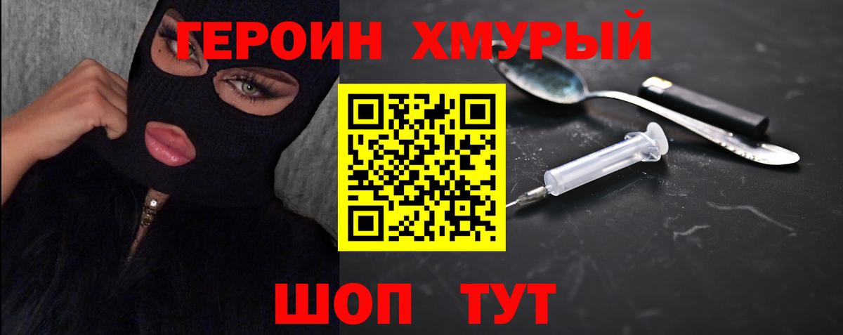 Героин Афган Борзя