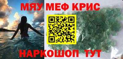 MESCALINE Апшеронск