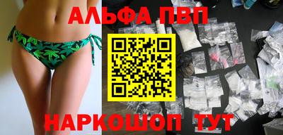 Альфа ПВП Гусев