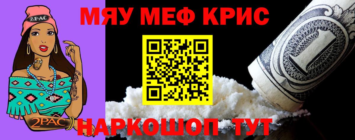 Борзя  Меф  МЯУ-МЯУ мяу мяу  Вход с VPN  Меф mephedrone 