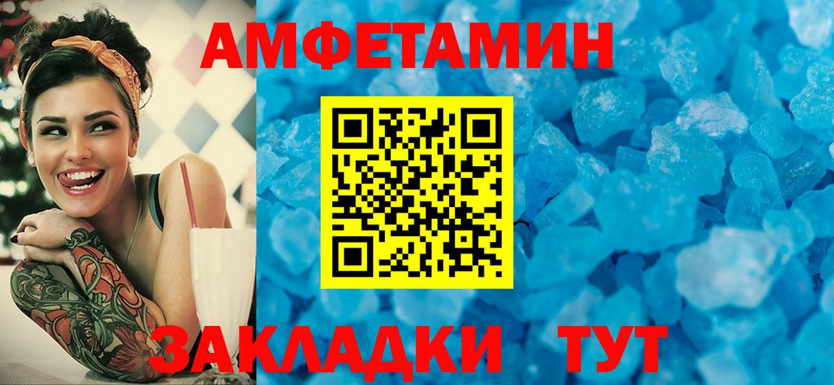 МЕТАМФЕТАМИН пудра  Вход с VPN  Борзя  МЕТАМФЕТАМИН пудра 