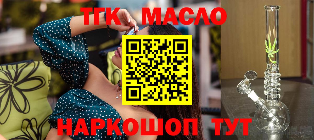 Борзя  ТГК гашишное масло  Вход с VPN  ТГК Wax 