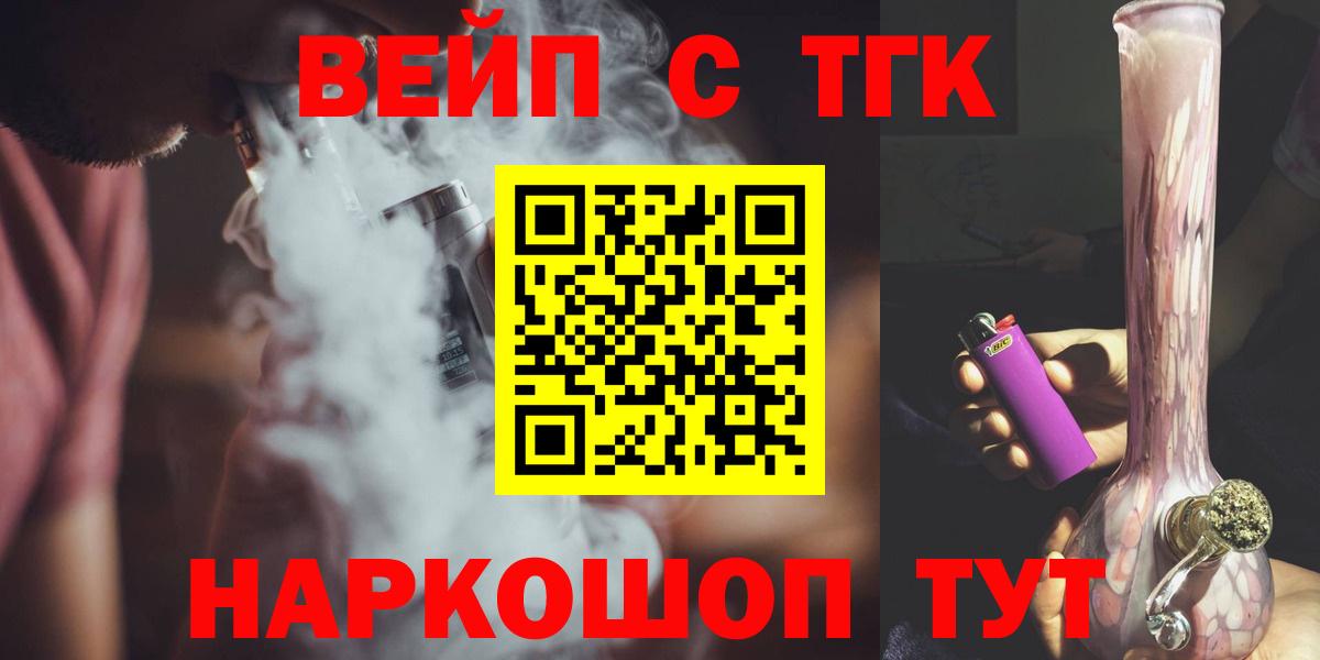 ТГК THC oil Борзя